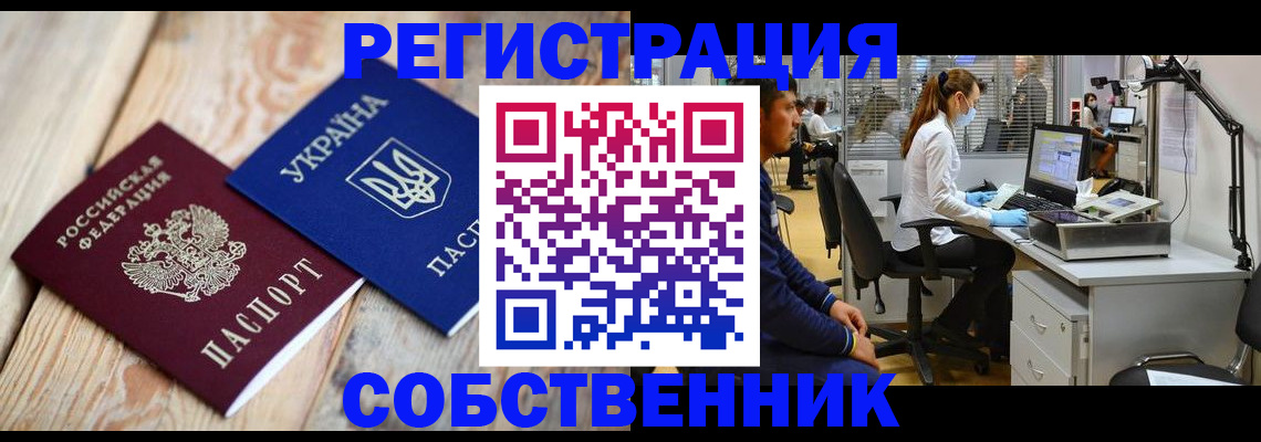 прописка для военкомата в Осташкове