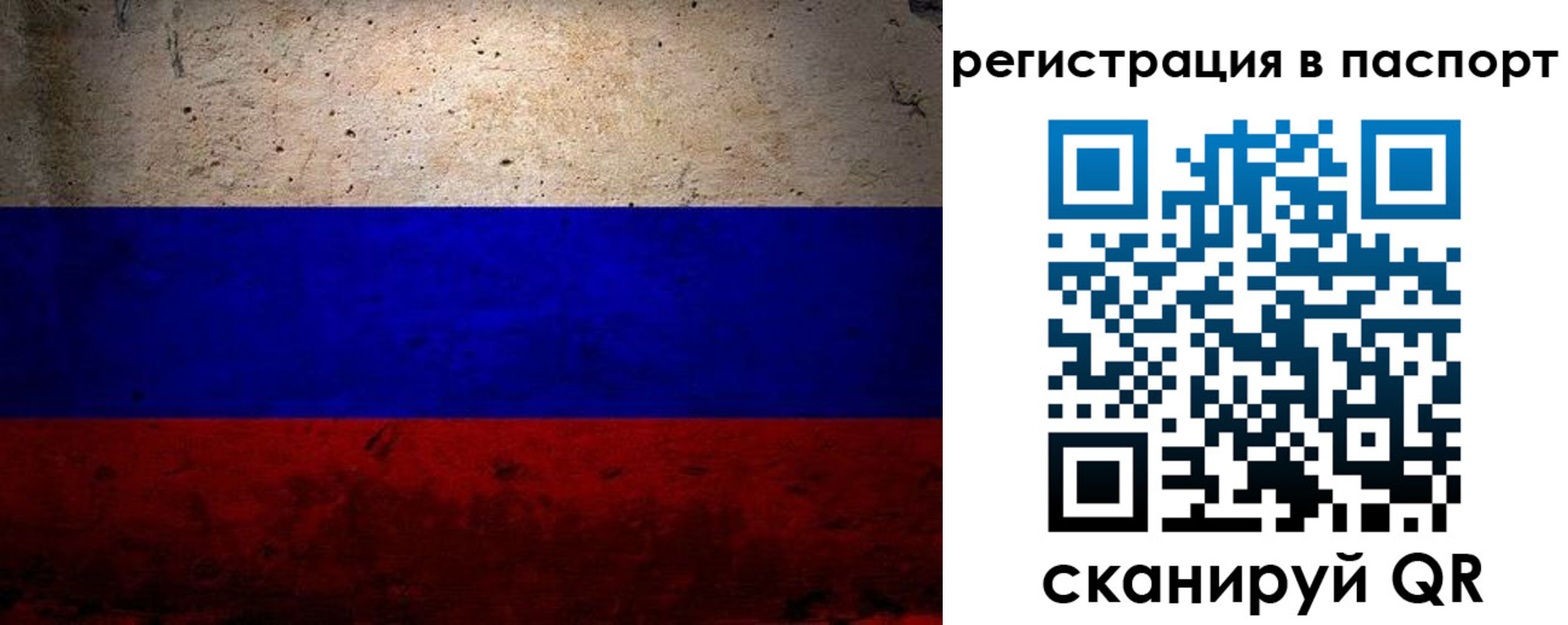 купить прописку в Осташкове