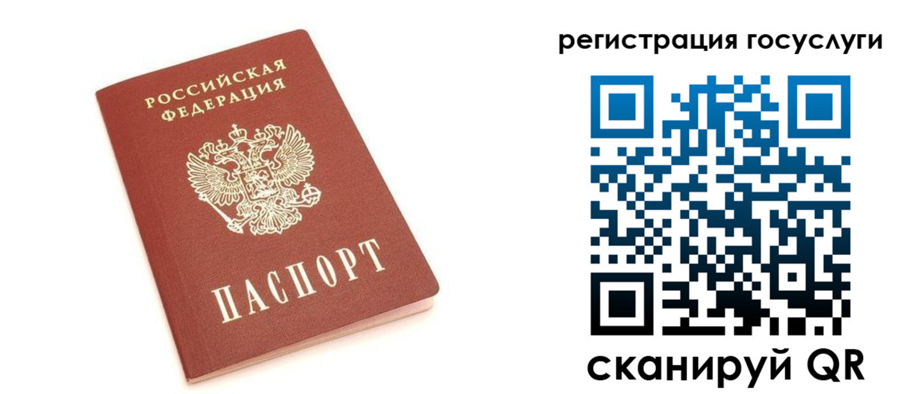 временная регистрация госуслуги в Осташкове