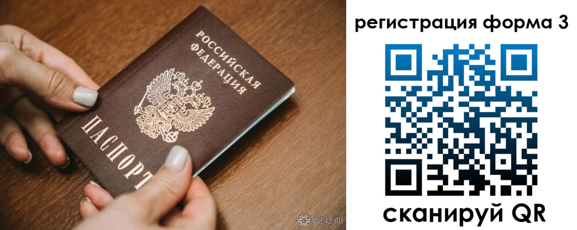 временная регистрация для школы в Осташкове