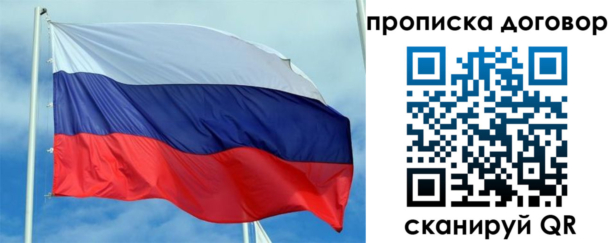 прописка от собственника в Осташкове