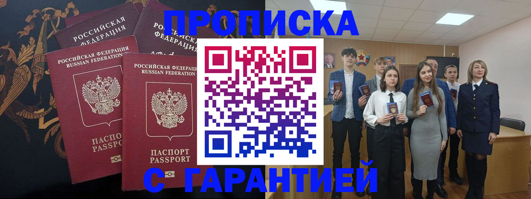 прописка поиск в Осташкове