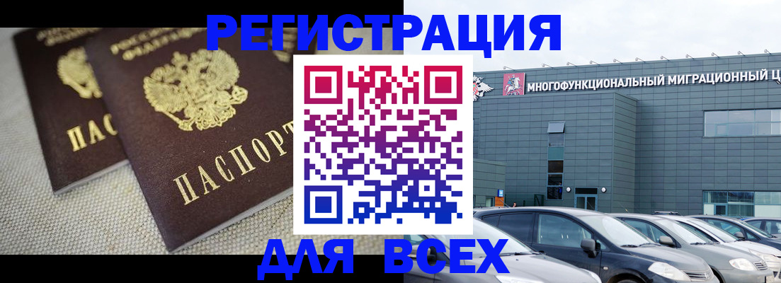 прописка 2025 в Осташкове