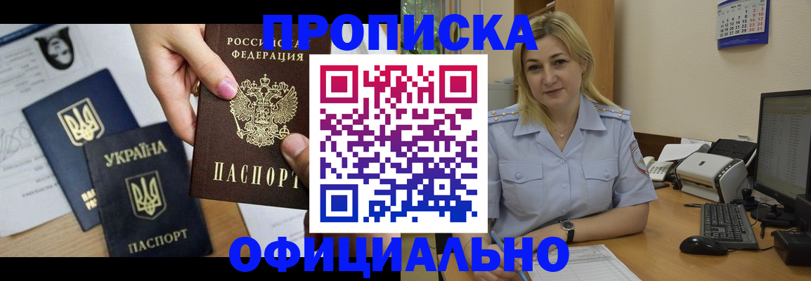 временная регистрация недорого в Осташкове