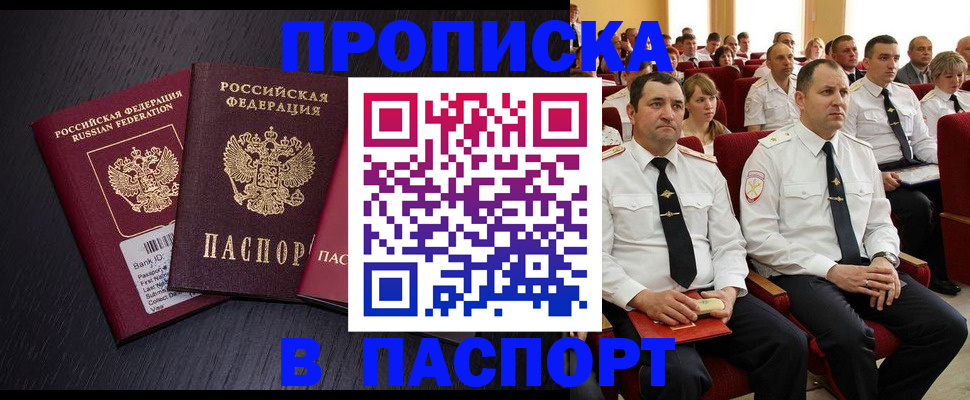 прописка для школы в Осташкове