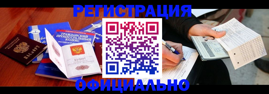 прописка паспорт в Осташкове