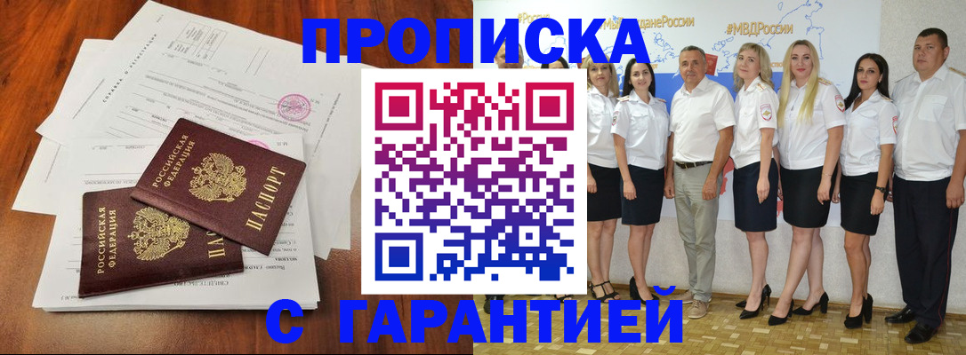 временная регистрация 2025 в Осташкове