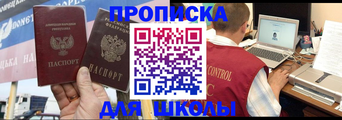 прописка штамп в Осташкове