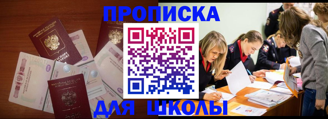 временная регистрация в Осташкове