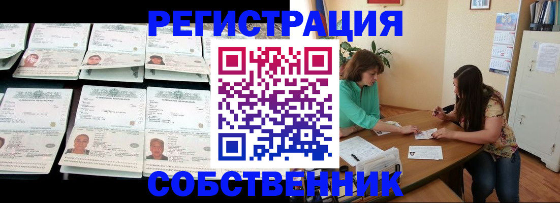 временная регистрация гарантия в Осташкове
